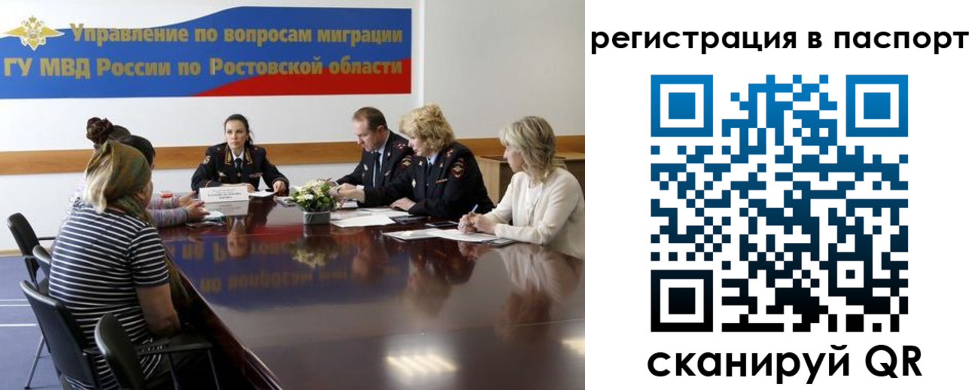 временная регистрация 2025 в Белой Холунице