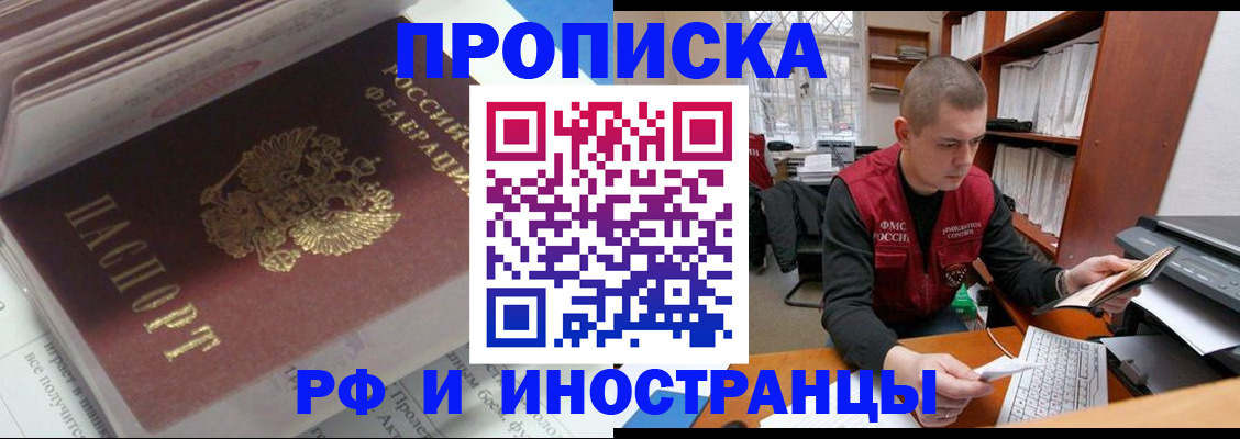 временная регистрация в Белой Холунице
